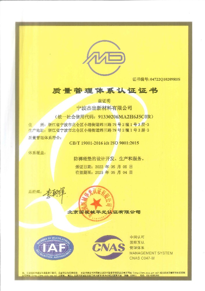 9001質(zhì)量管理體系證書 +13485醫(yī)療器械質(zhì)量管理體系證書